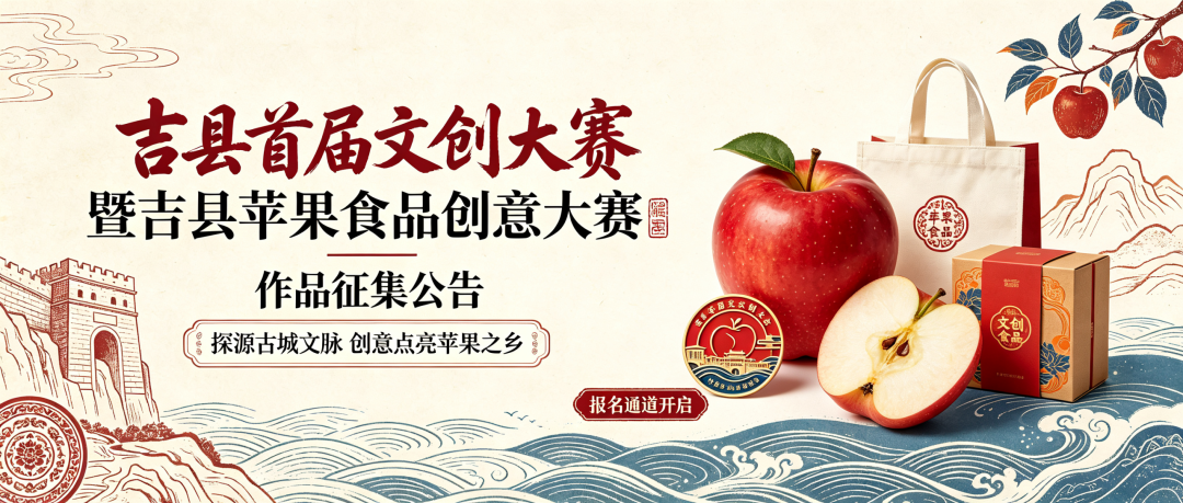 源起人祖·潮涌吉州 