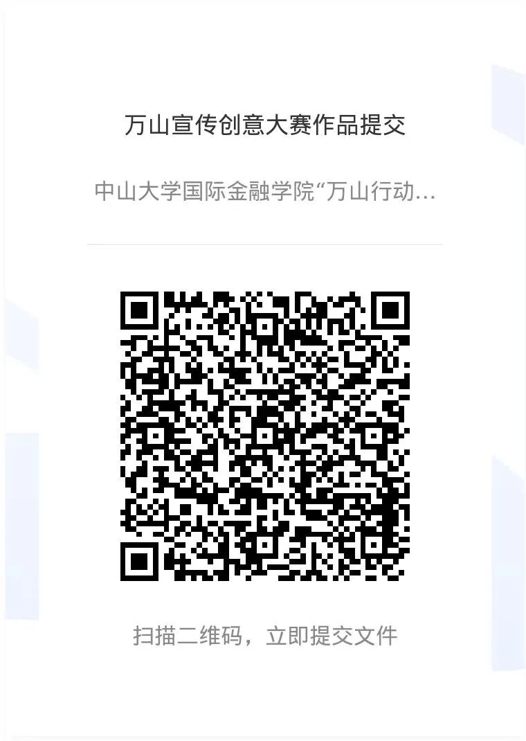 “我把万山送给你”东澳岛文旅文创方案大赛