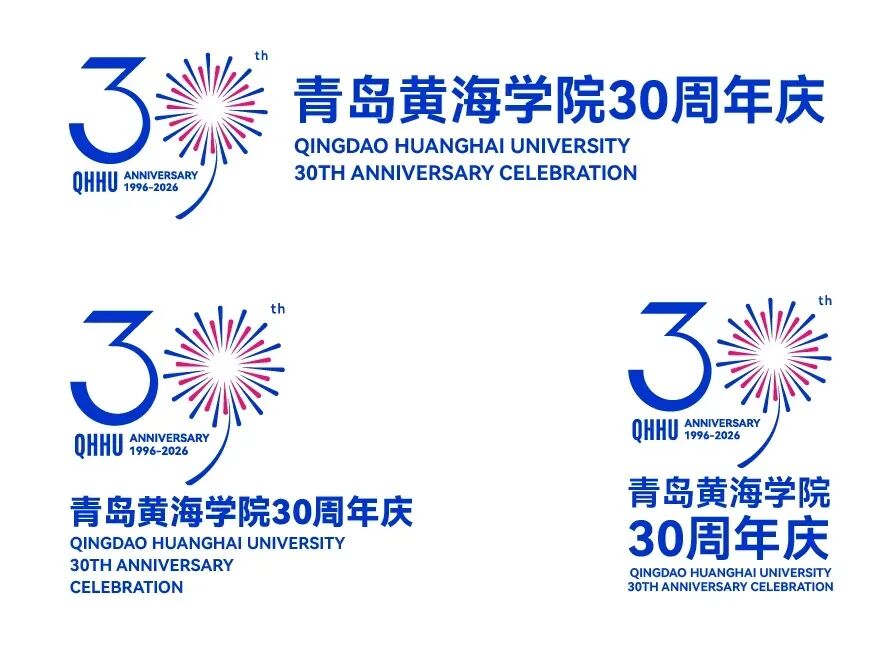 青岛黄海学院三十周年校庆公告.1图片