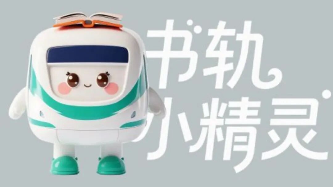 “巴·掌书”品牌IP征集活动 拟获奖名单公示.3图片