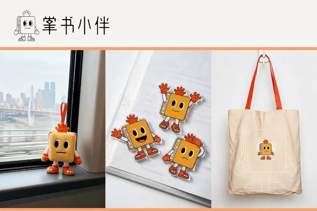 “巴·掌书”品牌IP征集活动 拟获奖名单公示.26图片