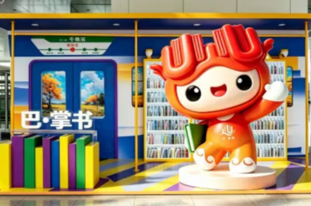 “巴·掌书”品牌IP征集活动 拟获奖名单公示.27图片