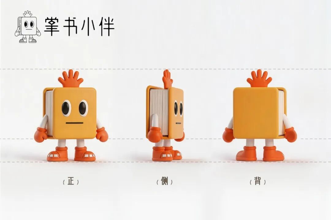 “巴·掌书”品牌IP征集活动 拟获奖名单公示.25图片