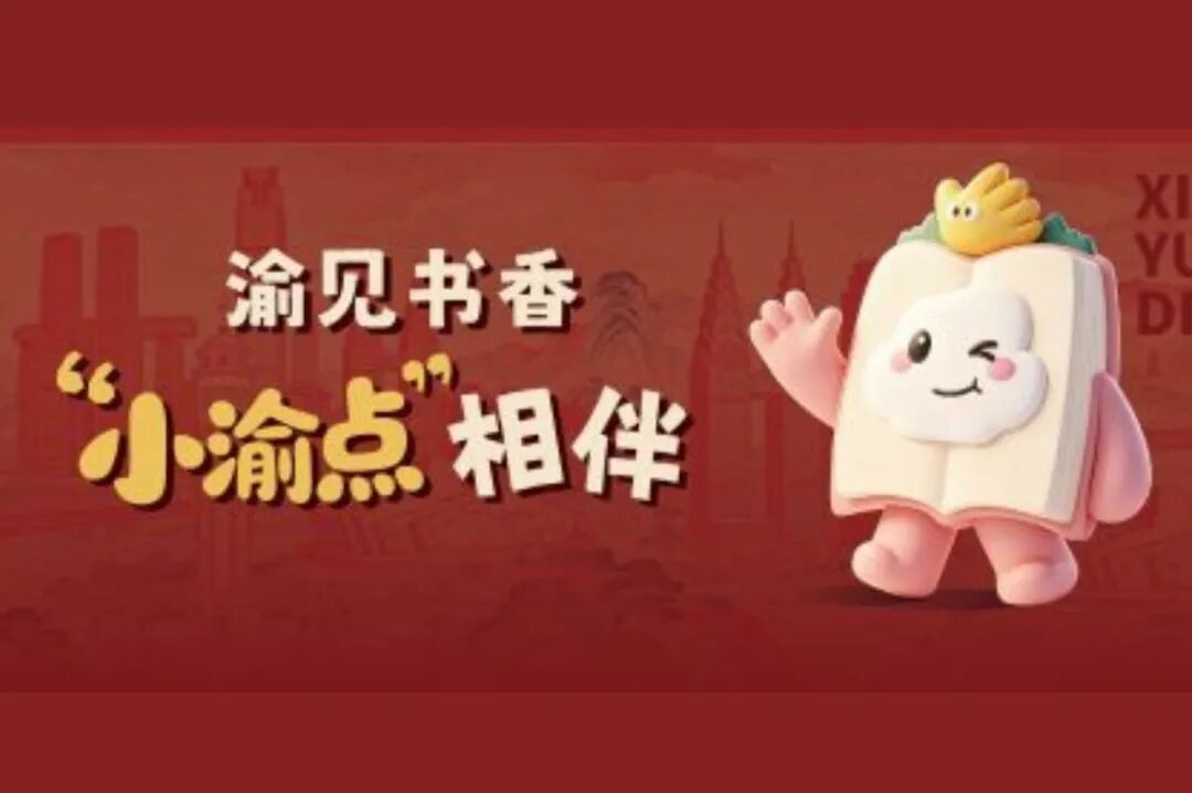 “巴·掌书”品牌IP征集活动 拟获奖名单公示.39图片