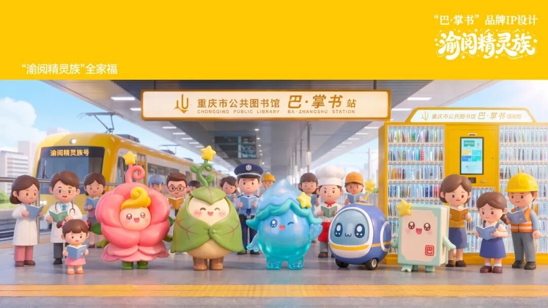 “巴·掌书”品牌IP征集活动 拟获奖名单公示.43图片