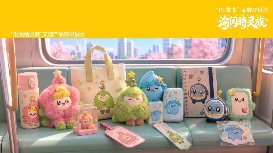 “巴·掌书”品牌IP征集活动 拟获奖名单公示.44图片