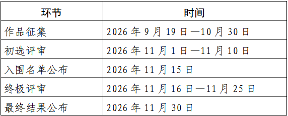 三百山景区IP口号征集