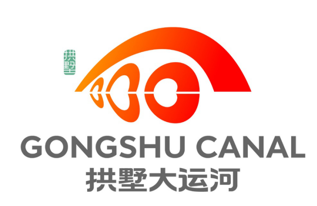 拱墅区大运河品牌形象征集获奖名单出炉.0图片