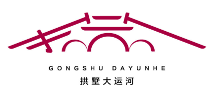 拱墅区大运河品牌形象征集获奖名单出炉.3图片