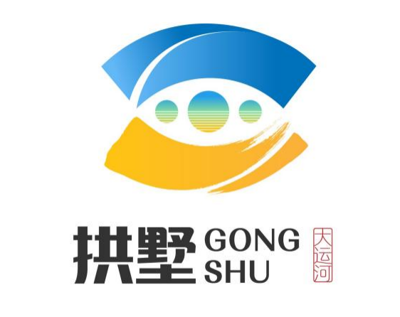 拱墅区大运河品牌形象征集获奖名单出炉.17图片
