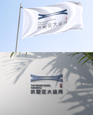 拱墅区大运河品牌形象征集获奖名单出炉.13图片