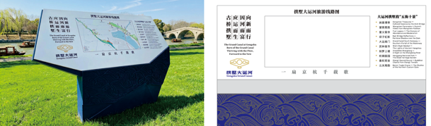 拱墅区大运河品牌形象征集获奖名单出炉.20图片
