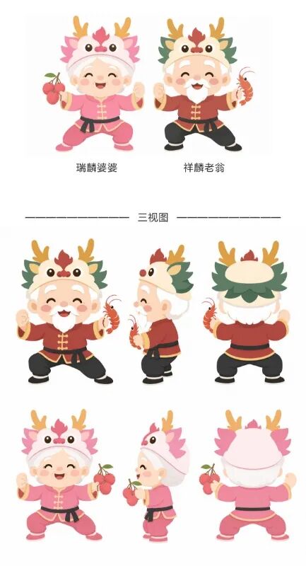 黄阁镇养老服务IP形象公开征集评选结果公布.0图片