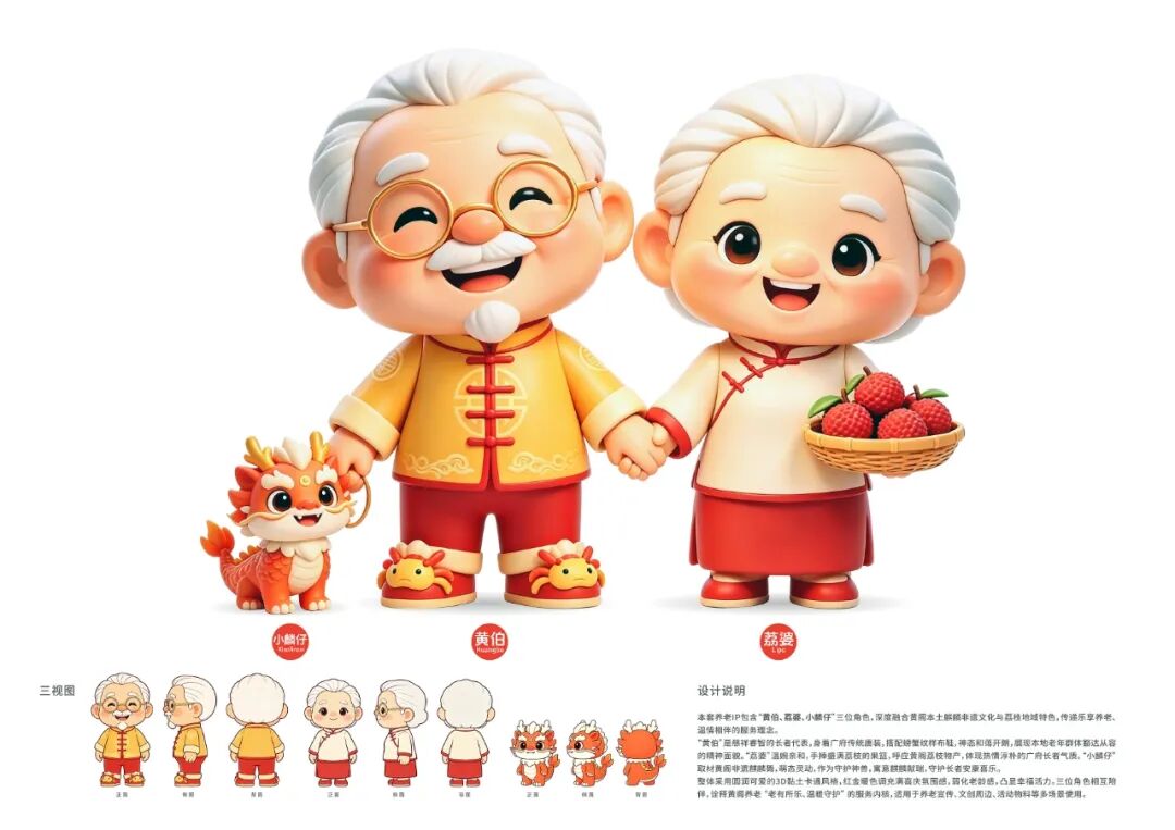 黄阁镇养老服务IP形象公开征集评选结果公布.4图片