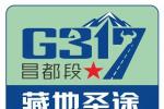 ���ز�����G317��·�����ں���LOGO�������������ʾ��