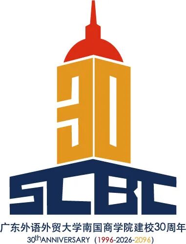 广东外语外贸大学南国商学院30周年校庆LOGO标识及吉祥物发布