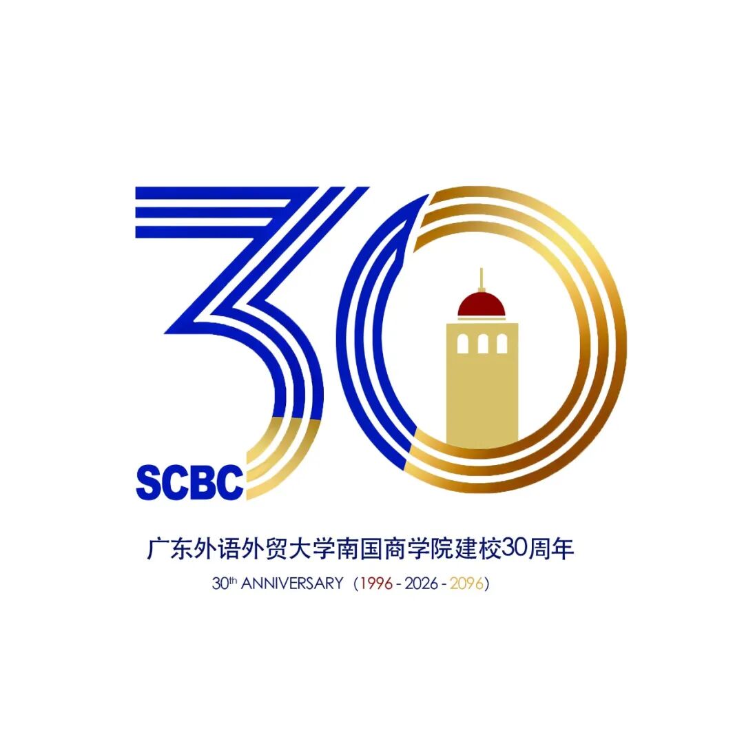 广东外语外贸大学南国商学院30周年校庆LOGO标识及吉祥物发布.1图片