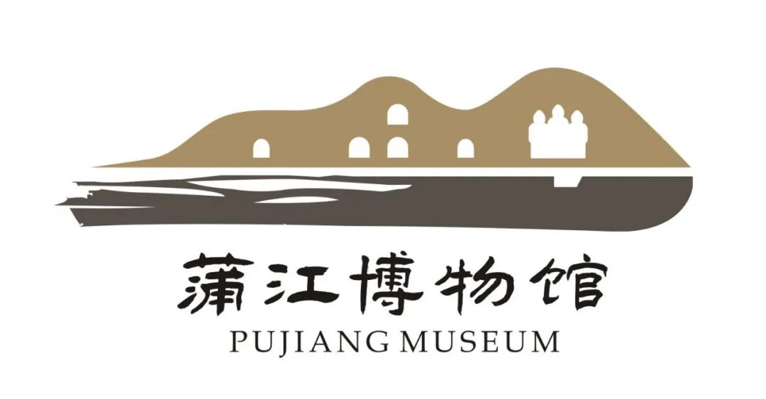 蒲江博物馆标识(Logo)公开征集活动获奖结果公示 蒲江博物馆标识(Logo)公开征集活动获奖结果公示.2图片