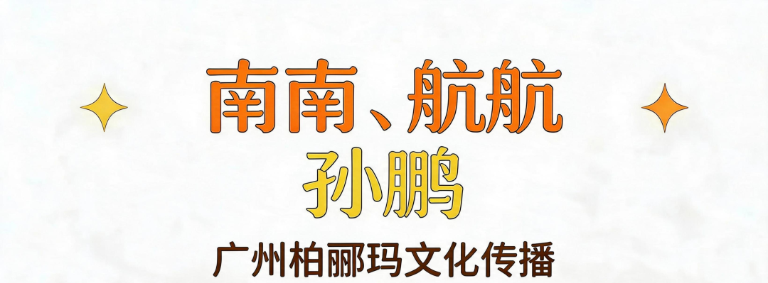 南航文创吉祥物暨文创设计大赛结果出炉!.3图片