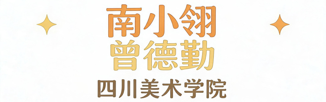 南航文创吉祥物暨文创设计大赛结果出炉!.1图片