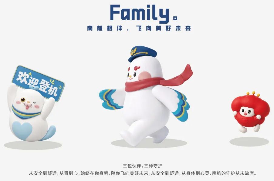 南航文创吉祥物暨文创设计大赛结果出炉!.8图片
