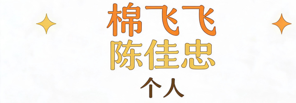 南航文创吉祥物暨文创设计大赛结果出炉!.26图片