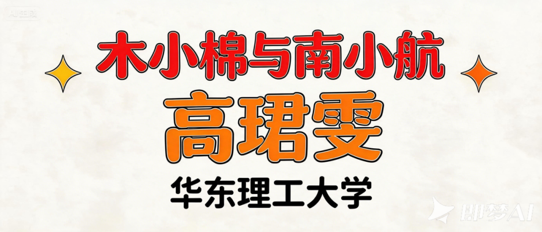 南航文创吉祥物暨文创设计大赛结果出炉!.31图片