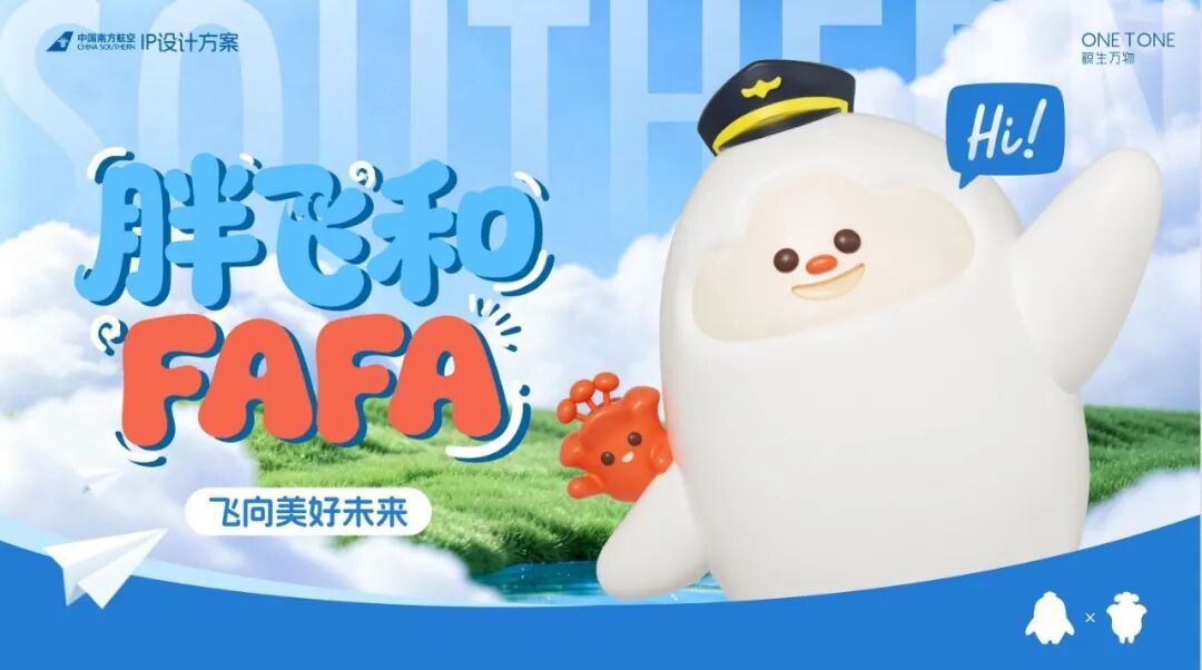 南航文创吉祥物暨文创设计大赛结果出炉!.37图片