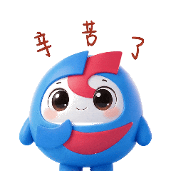 广东省电子商务技师学院50周年校庆LOGO&吉祥物征集揭晓 广东省电子商务技师学院50周年校庆LOGO&吉祥物征集揭晓.15图片