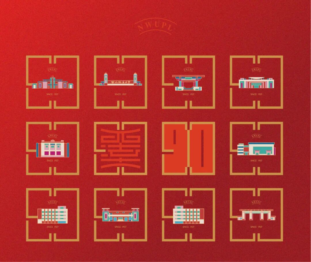 西北政法大学90周年校庆标识LOGO设计发布.4图片