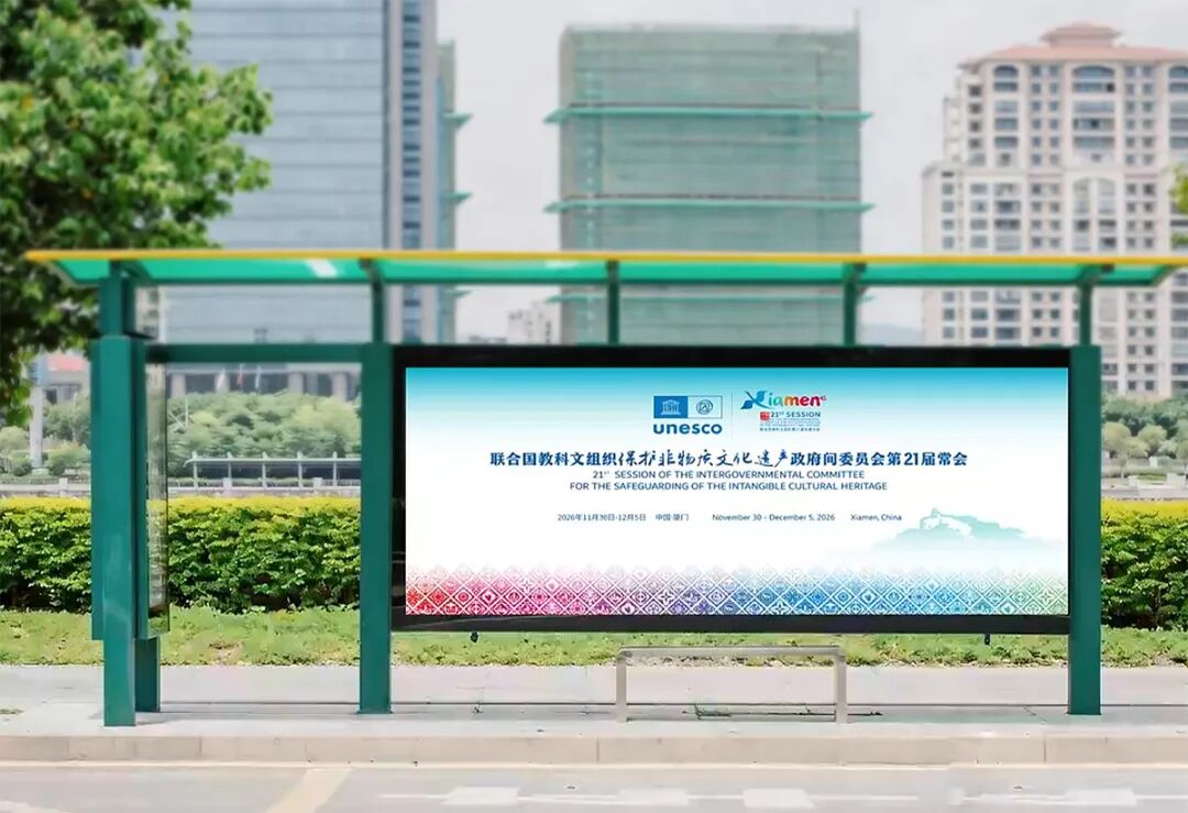 厦门第21届非遗大会会徽LOGO设计揭晓 厦门第21届非遗大会会徽LOGO设计揭晓.15图片