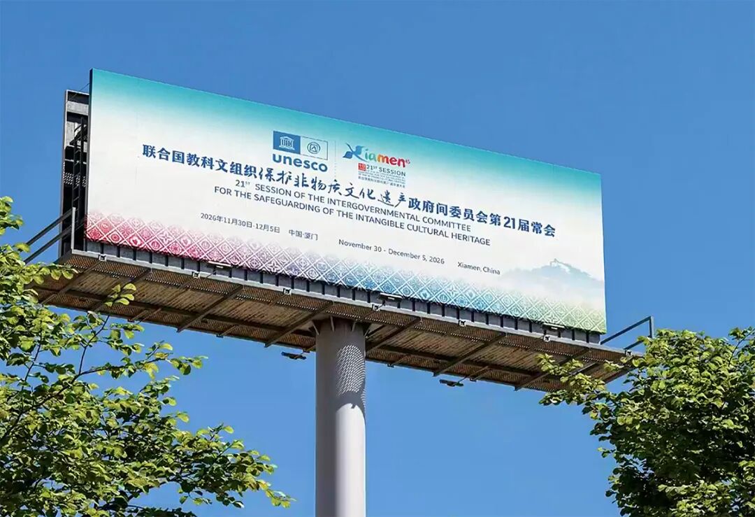 厦门第21届非遗大会会徽LOGO设计揭晓 厦门第21届非遗大会会徽LOGO设计揭晓.16图片