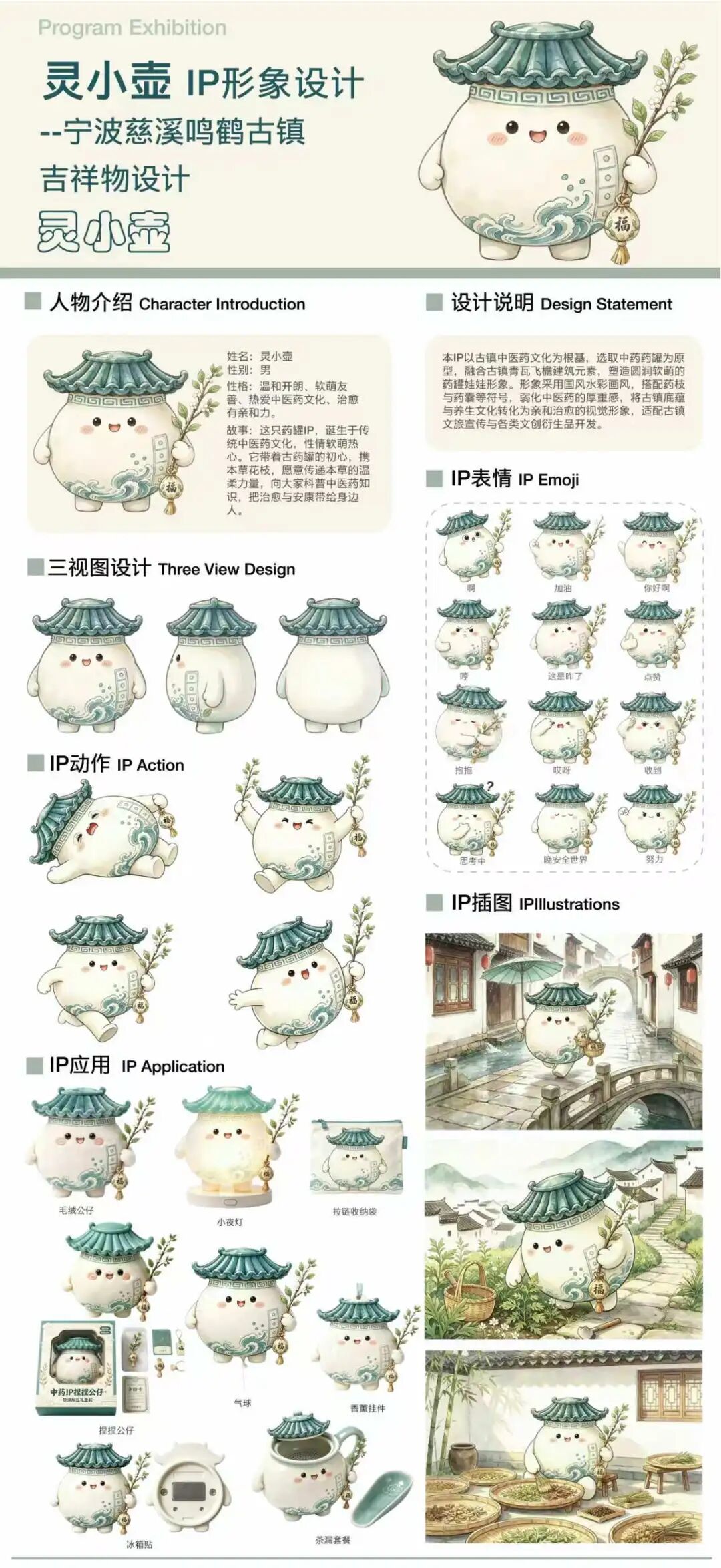 鸣鹤古镇吉祥物IP征集揭晓 鸣鹤古镇吉祥物IP征集揭晓.4图片