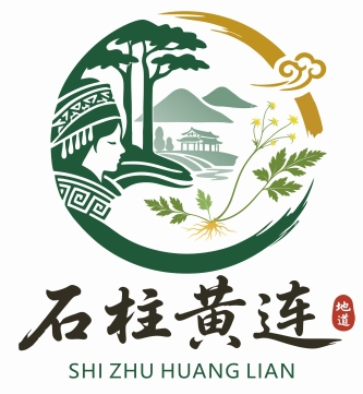“石柱黄连”文化LOGO与宣传标语征集入围作品公示.3图片