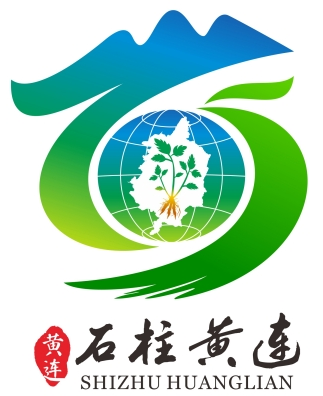 “石柱黄连”文化LOGO与宣传标语征集入围作品公示.1图片