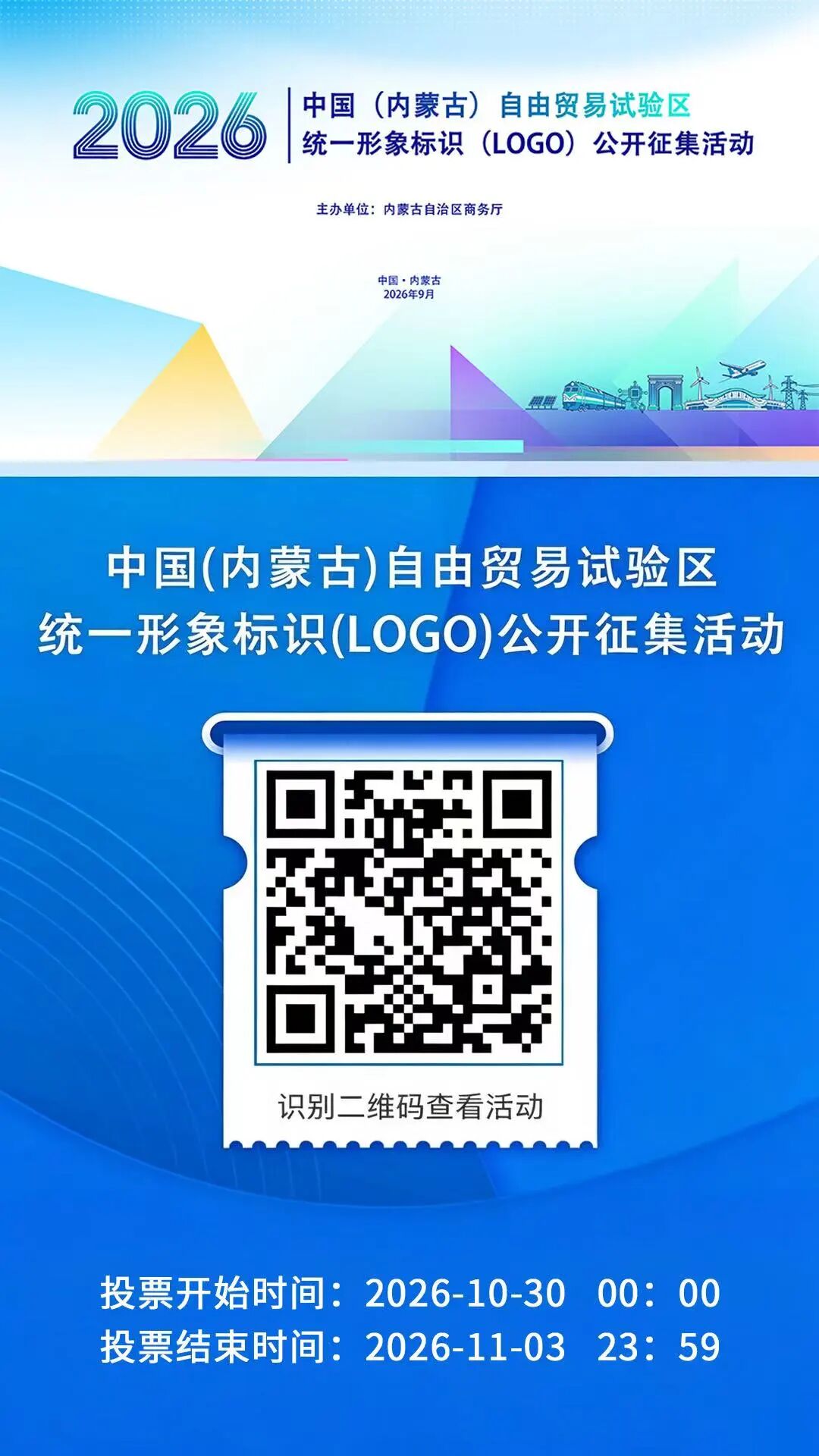 �й������ɹţ�����ó��������ͳһ�����ʶ��LOGO�����������ͶƱ��ʽ����.0ͼƬ