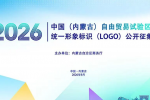 �й������ɹţ�����ó��������ͳһ�����ʶ��LOGO�����������ͶƱ��ʽ����