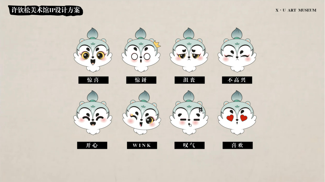许钦松美术馆吉祥物入围作品投票 许钦松美术馆吉祥物入围作品投票.12图片