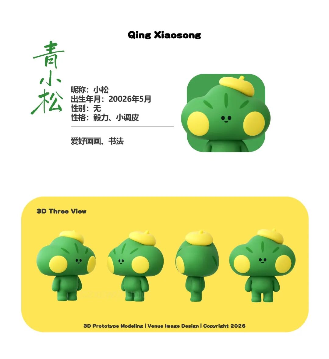 许钦松美术馆吉祥物入围作品投票 许钦松美术馆吉祥物入围作品投票.27图片